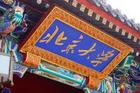 税收筹划
