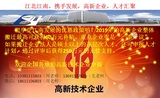 高企人才